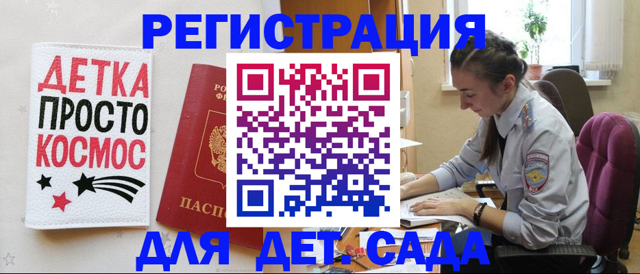 временная регистрация госуслуги в Карабаше