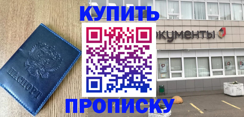 временная регистрация поиск в Карабаше