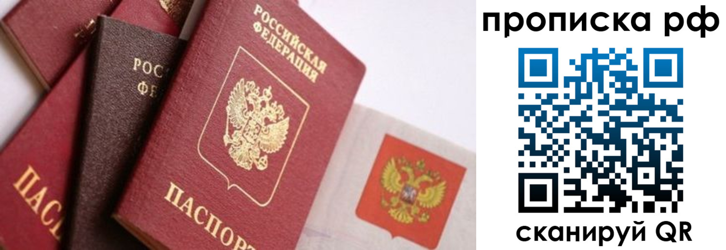 прописка ребенка в Карабаше