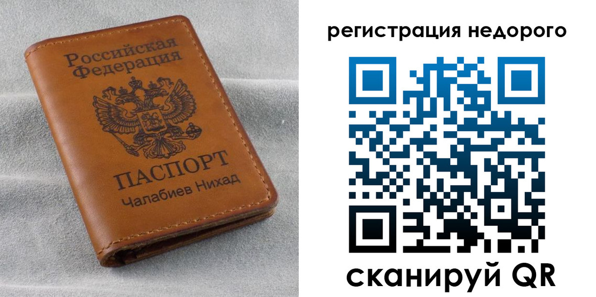 временная регистрация купить в Карабаше