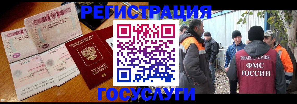 временная регистрация законно в Карабаше