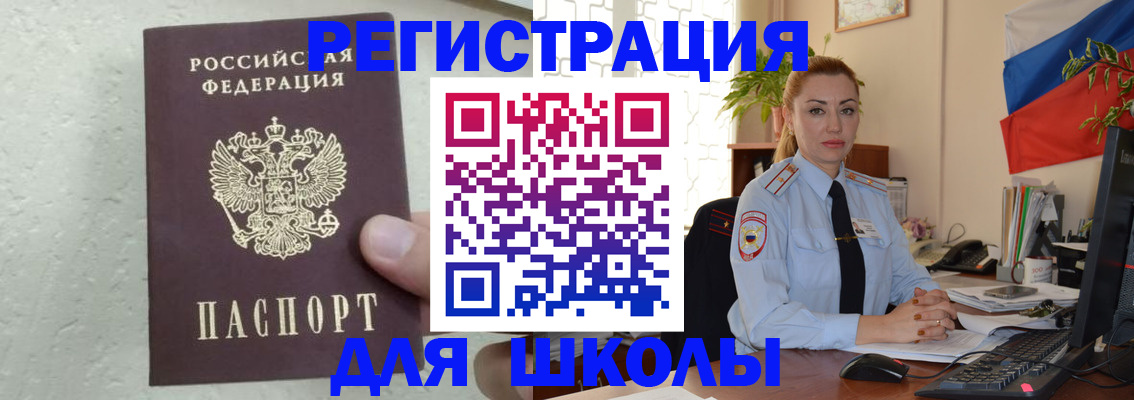прописка 2025 в Карабаше