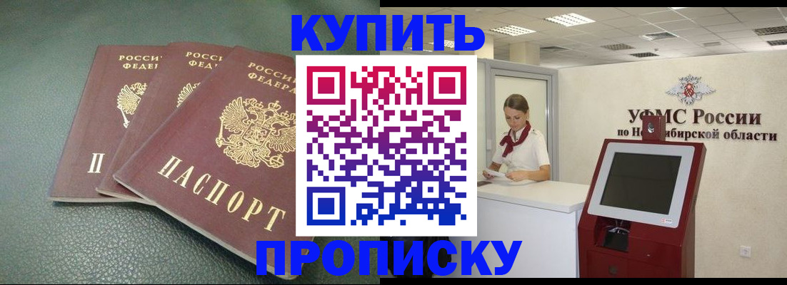 прописка поиск в Карабаше