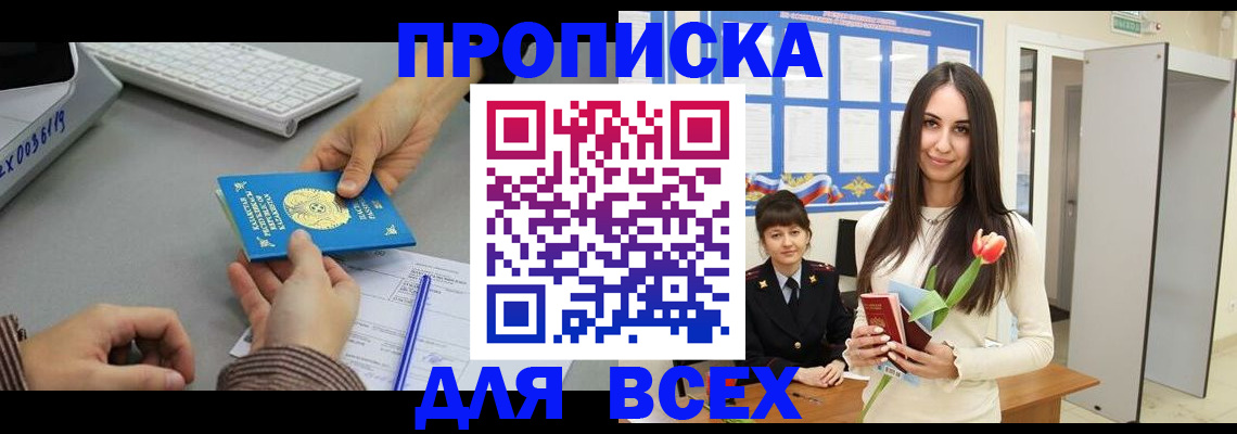 временная регистрация адрес в Карабаше