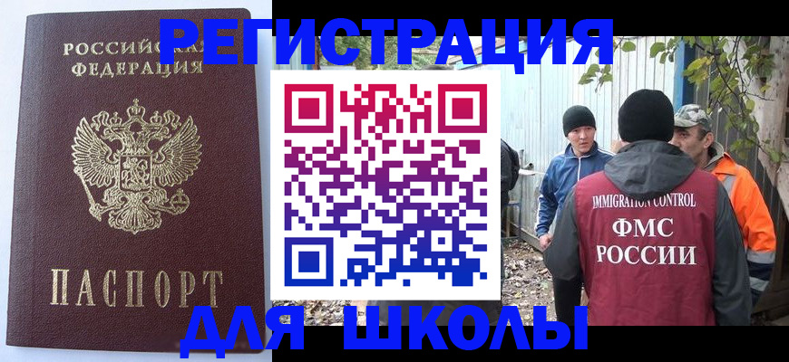 прописка штамп в Карабаше