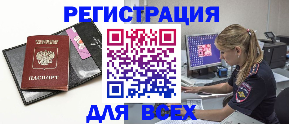 прописка в квартире в Карабаше