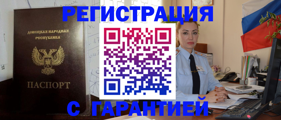 прописка законно в Карабаше