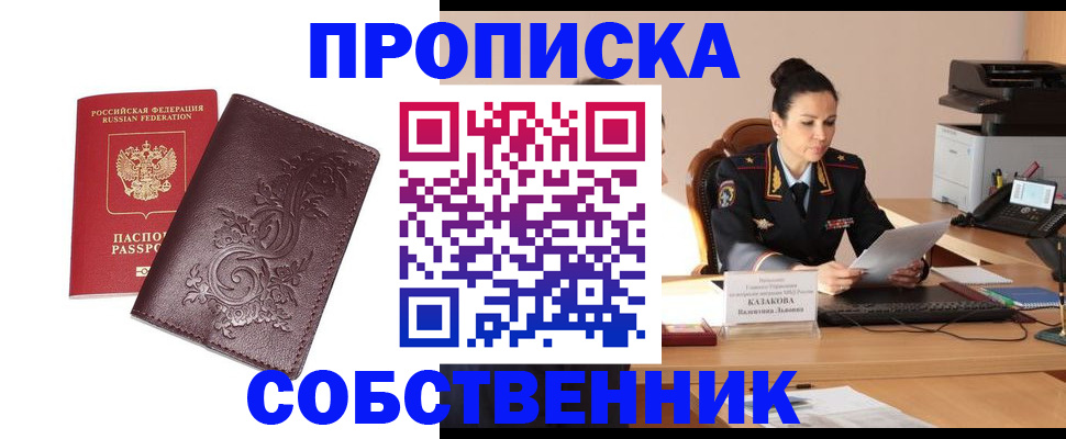 временная регистрация поиск в Карабаше