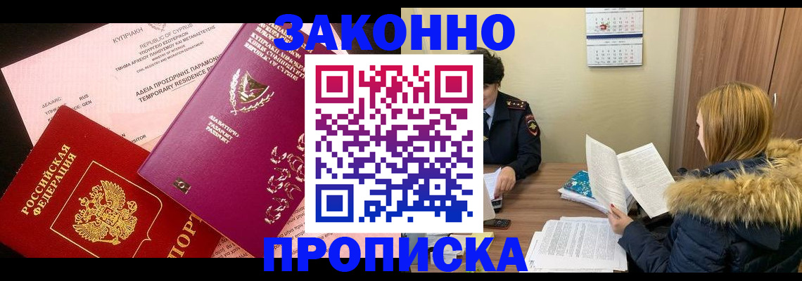 прописка поиск в Карабаше