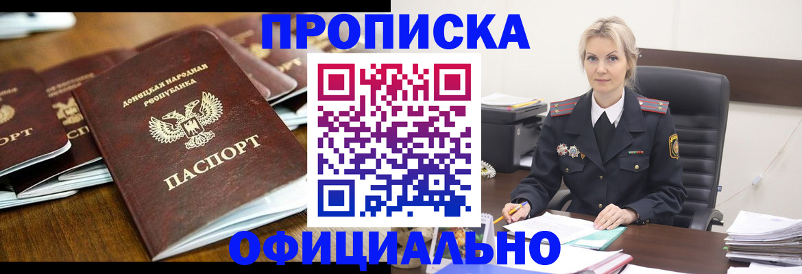 прописка в квартире в Карабаше